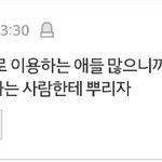 [방탄소년단] +) <b>이</b>삐들 파생미안해! 의견물어볼라고...!!