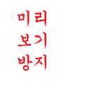 [EXO] 기차 다 뿌려달라고해서