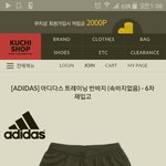 [댓글부탁해] 아디다스 <b>매장</b>에도 이거팔아??
