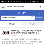 [EXO] 판듀댓글선점하기