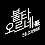 [방탄소년단] 10시쯤 굿즈줄스려는 이삐들아