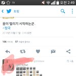 [방탄소년단] 이거...내가 <b>불순</b>한거니...