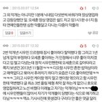 [EXO] 카이앰들 이 <b>악질</b>조작캡쳐로 정치질 하는구나