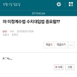 [EXO] 아니라는 얘기 맞지? 그거 공부안함다?