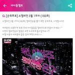 [세븐틴] 쇼챔 <b>동점</b>이다