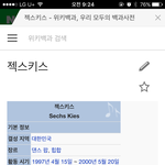현재 <b>젝키</b> 검색하니 ㅠㅠㅠ