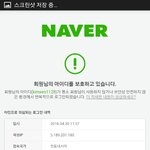 [EXO] 야..이거..나 <b>해킹</b> 당했다는거냐..??