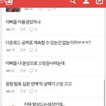 [방탄소년단] 와..진짜 뜬금없지만 <b>감동</b>이다
