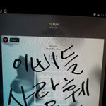 [방탄소년단] 얘들아 <b>열스</b>하자
