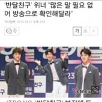 [<b>위너</b>] 저쪽팬이 <b>위너</b> 후려치기 자료만들때 특징 알려줌