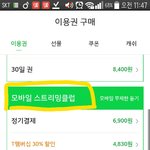 [방탄소년단] 스밍 이용권 추천해줄겡