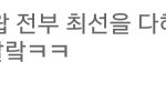 [EXO] 이년 말 ㅈㄴ <b>이상</b>하게 하네.. 걍 왖지가 짱! 이말인거잖...
