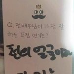 [세븐틴] <b>전원우</b>의 자기사랑