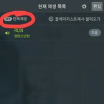 [방탄소년단] 반복재생눌러야해 아니면 안눌러야해??