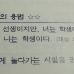 [방탄소년단] 역시난 공부는 아닌가봄