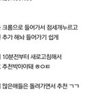 [EXO] 빤듀 댓선점 하는법 가져옴 보고가