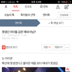 [아이콘] 까글에 코닉들 <b>반응</b> ㅋㅋㅋㅋ