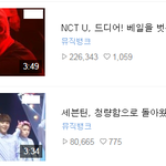 [댓글부탁해] NCT VS 세븐틴 음<b>방영</b>상 컴백 조회수 비교.JPG