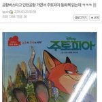 [유머북] 한국어 공부중인 <b>디</b><b>씨</b>인.jpg