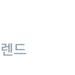 [시우민] 시우민) 민석시 실트