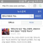 [EXO] 판듀 베플선점이랑 추천 잘하셈