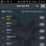 [세븐틴] 다들 스밍하고 있지??