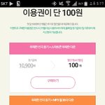 [방탄소년단] 멜ㄹ론 이용권 사려는데