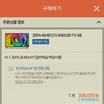 <b>티몬</b>에 20만원대로 ZEPA UHD 제품이 떳더라구요.
