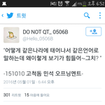 [EXO] ㅅㅂ<b>민석</b>이도알아시밬ㅋㅋㅋㅋ...