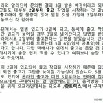 [방탄소년단] 애들아 우리<b>초동</b> 너무 걱정된다..
