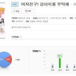 여친 럽리가 유독 판에서 많이 까이는 이유