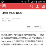 [EXO] 어<b>제자</b> 엑톡 술주정ㅋㅋㅋㅋㅋㅋㅋㅁㅋㅋㅋ