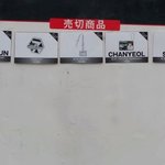 [EXO] 일본 팬미팅 굿즈 품절 멤버