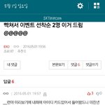 [EXO] 아까 씹씽 낚시글 <b>화난</b>애 