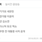 [세븐틴] 핫토픽 1위ㅠㅠ