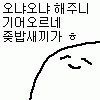 [EXO] 엑톡의 <b>저주</b> 스브스