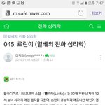 [개깊은빡침] 나만 <b>로린</b>이란 말 처음 들음?