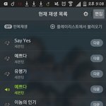 [세븐틴] 스밍스밍