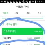 [방탄소년단] <b>서양</b>수박 스밍권 처음이라 그런데