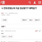 [EXO] ㅅㅂ 핑<b>프라</b>그랬는데 꼬였데