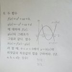 [EXO] 고1 <b>함수</b>문제좀 풀어줘 ㅠㅠ