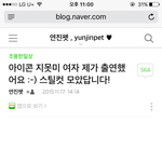 [아이콘] 지못미 출연 <b>여자</b>분이 올린글