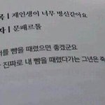 [드루와] 나학교에존나이상하게소문났어ㅋㅋㅋㅋㅋㅋㅋㅋ
