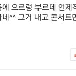 [EXO] 시발 <b>이딴소리</b>나올줄알았어 ㅋㅋㅋ