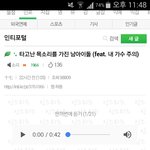 [BAP] <b>인스티즈</b> 여기에 댛니 있다