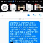 전학간 왕따가<b>해자</b>랑 싸웠는데
