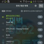 [방탄소년단] 스밍인증~~~~~이거 맞지?!