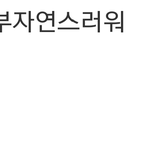 [NCT] 이거 욕이야 <b>칭찬</b>이야?