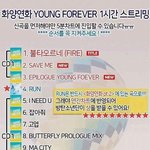 [방탄소년단] 이순서로 돌리는거야 아니면 새로나온곡들<b>중점</b>으로돌리는거야