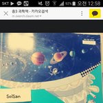 [ㅈㅂ] 중3 과학책 <b>미래엔</b>인 애들 제발